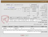 تصویر کوچک آگهی لوازم اتاق عمل