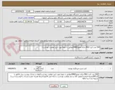تصویر کوچک آگهی 200 عدد کیت PKU دارای مجوزIMED/مطابق با نمونه مورد تایید معاونت بهداشت/