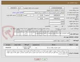 تصویر کوچک آگهی کلمپ تعمیراتی لوله ایرانیت طبق مشخصات و تعداد استعلام پیوست.