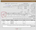 تصویر کوچک آگهی میز و صندلی ناهار خوری مطابق شرح پیوست