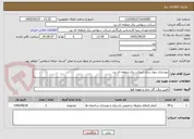 تصویر کوچک آگهی بهسازی دیوار ستاد شرکت برق منطقه ای یزد