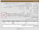 تصویر کوچک آگهی محلول گزیلل 2.5 لیتری مجللی به تعداد 8گالن 2 محلول فرمالین 5 لیتری مجللی به تعداد 10 گالن 3-پارافین bio optica به تعداد 10 کیلو گرم 4- پارافیلم 1 رول