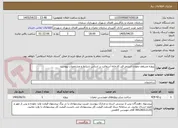 تصویر کوچک آگهی پروژه مسقف نمودن استخر قیر کارخانه آسفالت بر اساس شرایط و مشخصات پیوست 