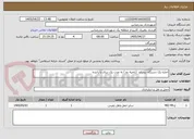 تصویر کوچک آگهی اجاره یک دستگاه نیسان  (ناحیه دو ) به مدت یک سال با راننده