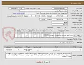 تصویر کوچک آگهی باتری (طبق لیست و شرح پیوست درخواست-0350231)