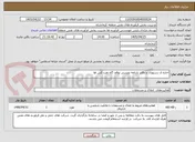 تصویر کوچک آگهی اجاره ی رستوران و دفاتر بارنامه نویسی توقف گاه نفت کش ها