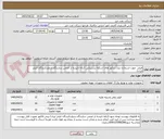 تصویر کوچک آگهی فیلتر  جهت استفاده دیزل ژنراتور های اسکله پشتیبانی (ارائه تاییدیه از انجمن سازندگان و واردکنندگان فیلتر ایران)