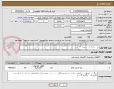 تصویر کوچک آگهی پایه چراغ فلزی منشوری 12 متری