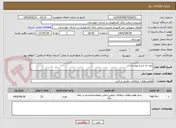 تصویر کوچک آگهی روتر به شرح پیوست