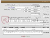 تصویر کوچک آگهی کابل برنامه ریزی -طبق فایل پیوستی