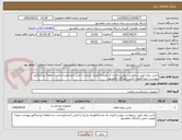 تصویر کوچک آگهی لباس بیمار طبق درخواست پیوست/ایران کد مشابه/هزینه باربری با تامین کننده/پرداخت سه ماهه/ پیشفاکتور پیوست شود/اولویت تامین کنندگان ماهشهر