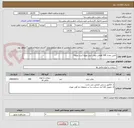 تصویر کوچک آگهی تامین تعداد 300 قوطی روغن ترمز تویوتا (برند تویوتا)