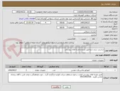 تصویر کوچک آگهی شاسی سرند شو طبق شرح و نقشه های پیوستی