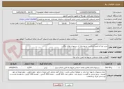 تصویر کوچک آگهی خرید غذا به همراه ماست و نوشابه  از رستوران های تنکابن