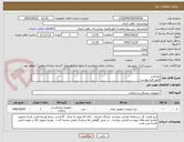 تصویر کوچک آگهی دورامش
طبق فرم پیوست
