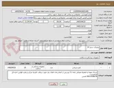 تصویر کوچک آگهی پرمیکت سایز 19