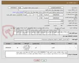 تصویر کوچک آگهی خرید 15 دستگاه گرافیت//ایران کد کالا مشابه و مشخصات کالای درخواستی برابر با فایل پیوست می باشد.
