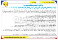 تصویر کوچک آگهی خرید قطعات یدکی ۱۷ دستگاه تپ چنجر تایپ V