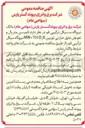 تصویر کوچک آگهی تامین متریال و تعویض عایق حرارتی توربین گاز MW-701D نیروگاه سیکل ترکیبی قم