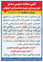 تصویر کوچک آگهی خرید مجموعه ورق فومیزه خودرو 