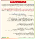 تصویر کوچک آگهی خرید باکس تابلو برق باکد ۱۲۰۱۱۰۰۸۹۱۱۲ به تعداد ۱۲۳ عدد (استعلام شماره ۲۰۸)
