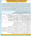تصویر کوچک آگهی خرید قطعه همراه با پوششکاری با کد ۴-۲۲۴-۰۴-۱۵۴ به تعداد ۱۱/۰۰۰ عدد (استعلام شماره ۲۲۳)
