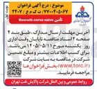 تصویر کوچک آگهی تأمین Rexroth servo valve