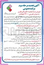 تصویر کوچک آگهی فروش درام (قرقره) کابل های فلزی به میزان تقریبی ۱۳۰۰۰ کیلوگرم