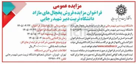 تصویر کوچک آگهی فروش یخچال های مازاد