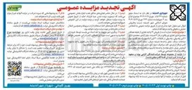 تصویر کوچک آگهی فروش ۱۴ واحد تجاری از طبقه همکف مجتمع اداری تجاری نور
