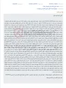 تصویر کوچک آگهی مزایده اموال غیرمنقول (اراضی زراعی و باغ) به دلیل بدهی ناشی از سکه طلا و وجه نقد.