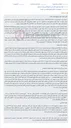 تصویر کوچک آگهی مزایده آپارتمان، پارکینگ و انباری مسکونی (نوبت اول) در تهران