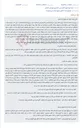 تصویر کوچک آگهی مزایده اموال غیرمنقول آقای امیرحسین طاهرخانی شامل ششدانگ پلاک ثبتی 20976 فرعی از 5542 فرعی از یک اصلی در تاکستان.