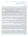 تصویر کوچک آگهی مزایده الکترونیکی یک واحد مسکونی ویلایی در فومن.