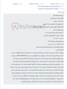 تصویر کوچک آگهی مزایده الکترونیکی تجهیزات مخابراتی، کامپیوتر، موبایل، ملزومات جانبی، شبکه و سیم کارت به صورت نوبت اول برای فروش جهت پرداخت محکومبه.