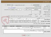 تصویر کوچک آگهی زیر سازی و رنگ استخر 