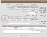 تصویر کوچک آگهی ریل ترمینالی فلزی شاخه یک متری
