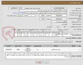 تصویر کوچک آگهی ظرف   PT-PTT  تعداد 9000 عدد