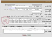 تصویر کوچک آگهی سرویس ایاب و ذهاب مرکز انتقال نفت اشتهارد