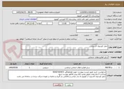 تصویر کوچک آگهی حمل کپسول اکسیژن