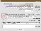تصویر کوچک آگهی خط کش  سی وی پی سوپا  // 900 عدد //پرداخت 6 ماهه در صورت وجود بودجه//تحویل در بیمارستان