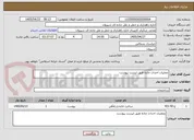 تصویر کوچک آگهی عملیات احداث جاده طبق لیست پیوست