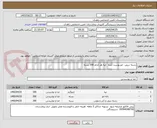تصویر کوچک آگهی رشته سوپ  جو پوست کنده   لپه هر کدام 300 بسته