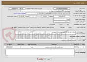 تصویر کوچک آگهی اجرای خط برق 20 کیلو طبق مدارک پیوست
