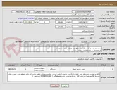 تصویر کوچک آگهی ست چشم شور / سینک / شیر اهرمی مطابق لیست پیوستی
هزینه حمل بر عهده فروشنده می باشد . 