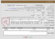 تصویر کوچک آگهی احداث خانه بهداشت بنیاد