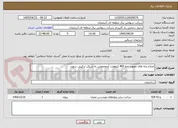 تصویر کوچک آگهی اصلاح پایه های معیوب خط 400 کیلوولت آیدوغموش به سیکل ترکیبی سهند