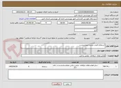 تصویر کوچک آگهی استعلام قیمت ویزیت اپتومتریست 