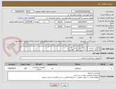تصویر کوچک آگهی الوگرافت چیپس  12 یا 10 سی سی   60 عدد
الو گرافت چیپس  2 تا 3 سی سی    40 عدد 
تمام اقلام غیر سنتتیک باشد 