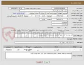 تصویر کوچک آگهی کابل برق سه فاز بر طبق استاندارد  و مشخصات استعلام پیوست